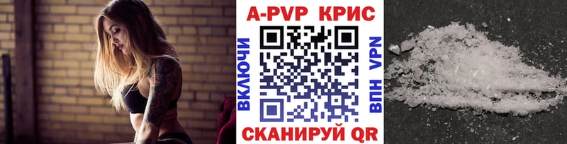 Купить закладки  Магадан  A PVP мука 