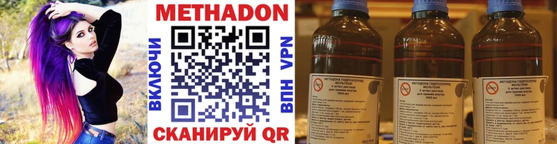МЕТАДОН кристалл  Купить закладки  Магадан 